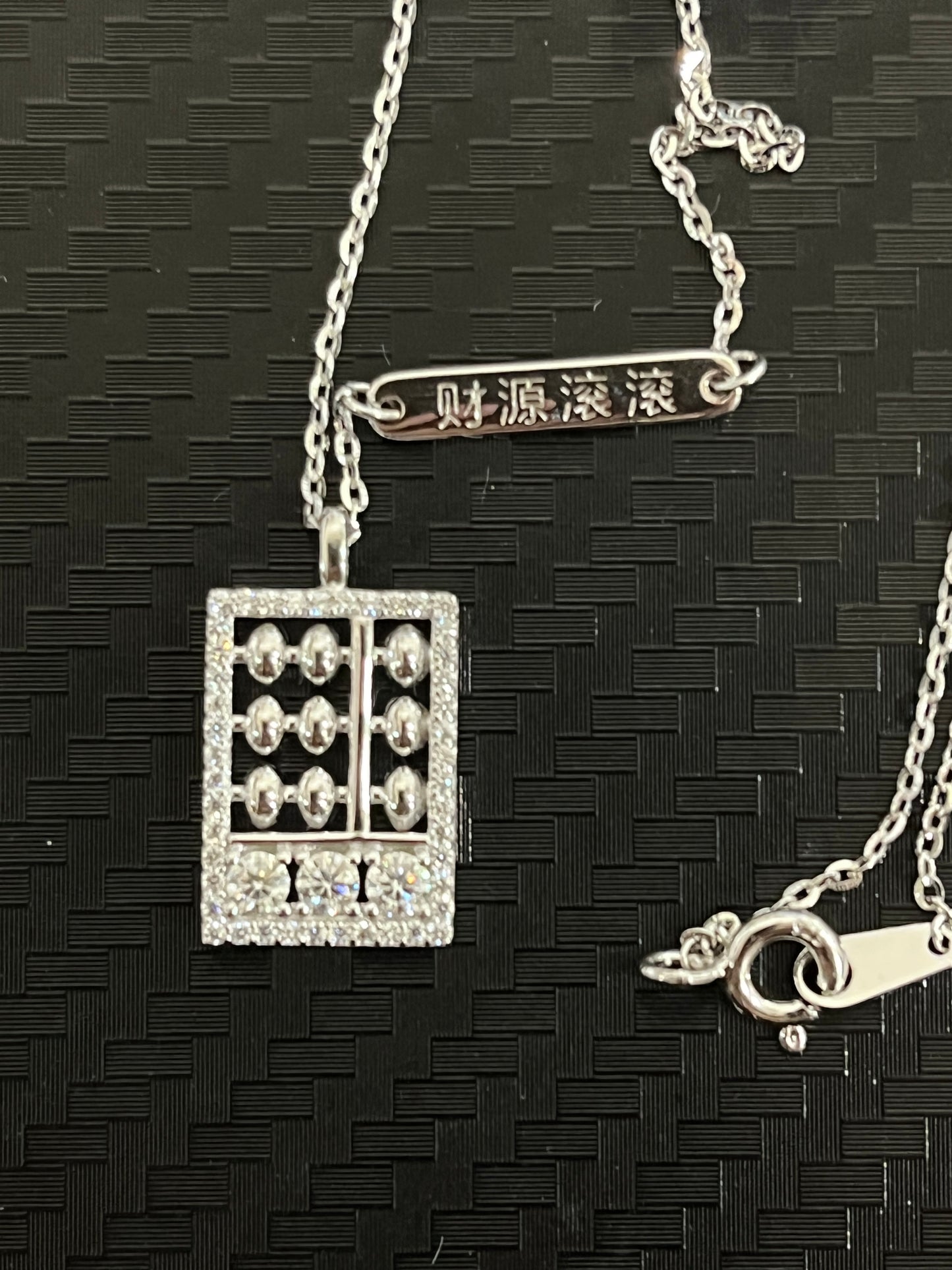 小丞飾-莫桑鑽60分-算盤🧮財源滾滾項鍊 40+2+3公分 N6031511