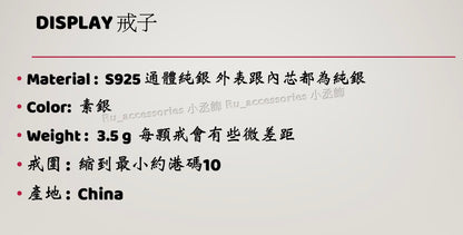 寬版凹面不規則開口戒 #210