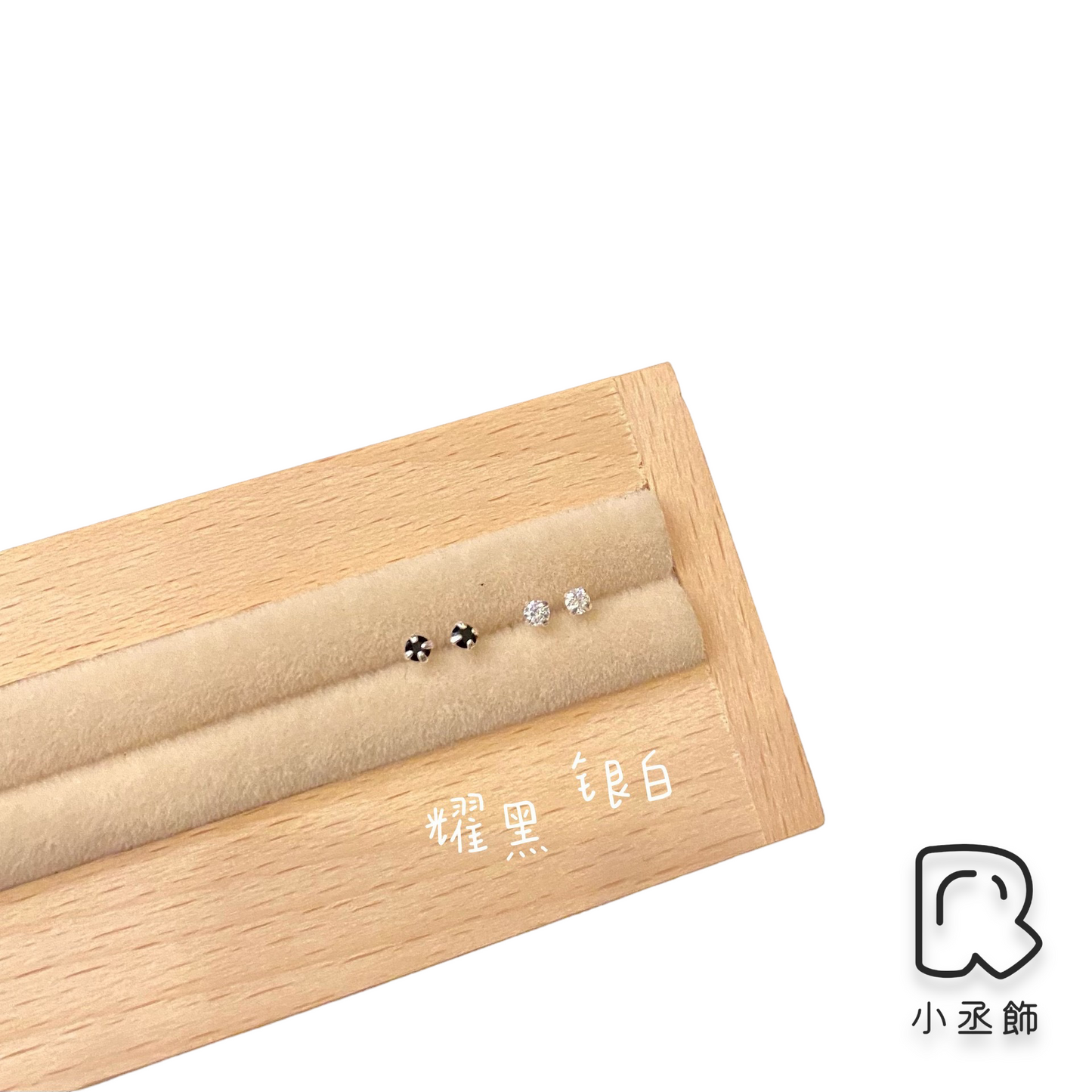 小丞飾👆足銀s999. 養耳棒 / 10個顏色 0.8公分 
白、粉、紫、黑、石榴紅 
藍色 莓紅 橙色 黃色 綠色
一組兩個 $50