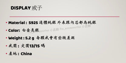 潮流亮銀多層定圍戒 ＃30