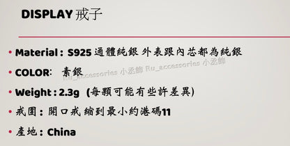 雙層麻花不規則開口戒 #266