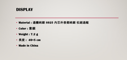單純的微笑就好熔岩蛇鏈 #27