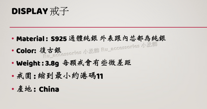 線條復古寬面開口戒 #139