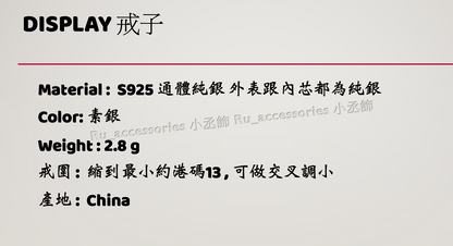 熔岩大心包小心開口戒 ＃114