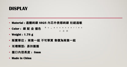 可愛無法擋笑臉小花耳扣 #8